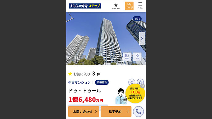 マナーズフォートの当社ホームページへの掲載