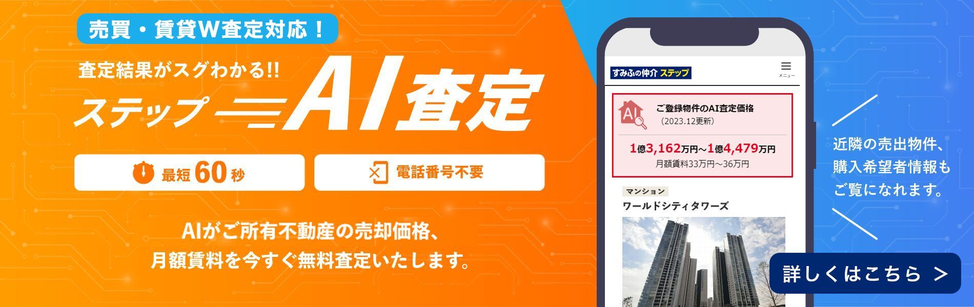 マナーズフォートのステップA I査定