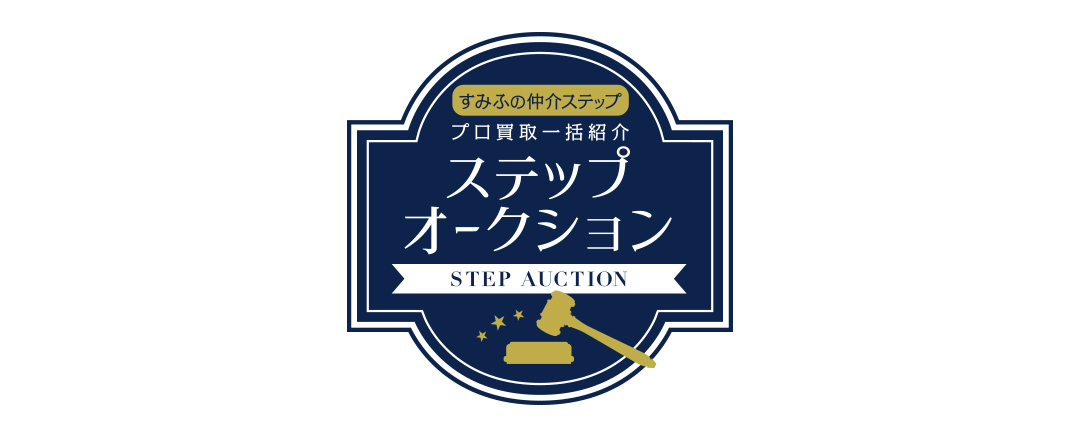 マナーズフォートのステップオークション