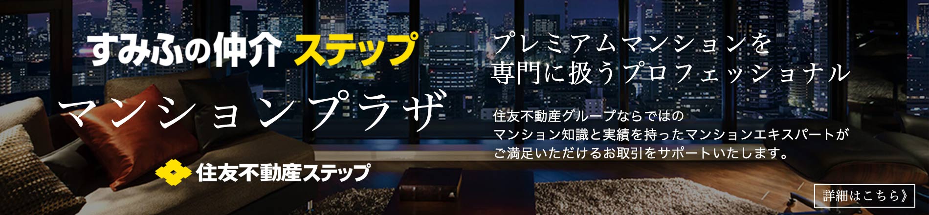マナーズフォートのマンションプラザ